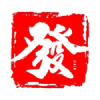 武城县路虹筑路机械有限公司